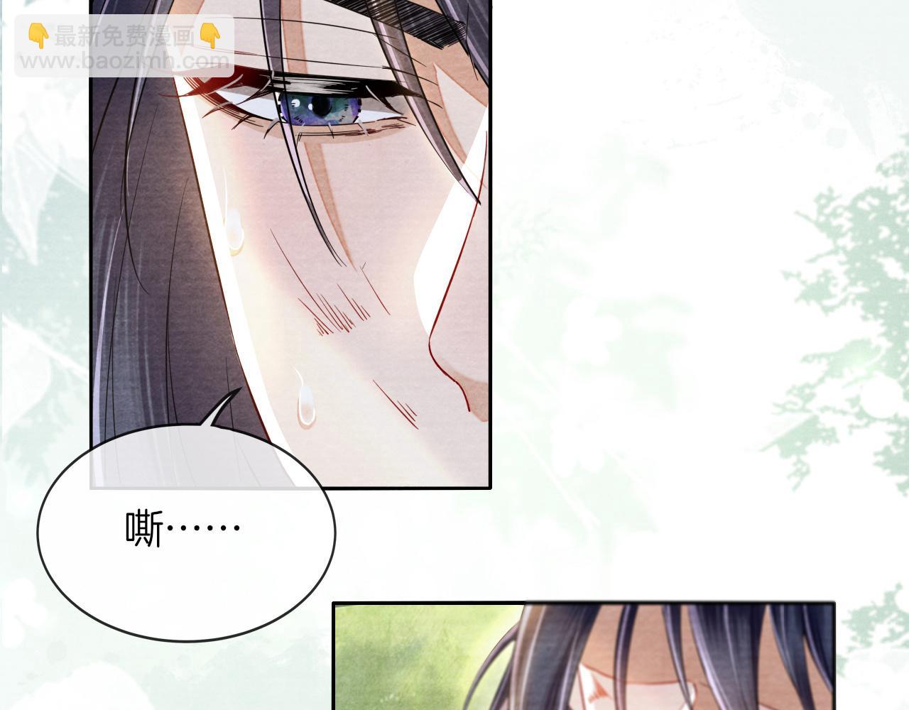 十米之內，原地飛昇 - 第16話 薅禿老情人(1/3) - 7