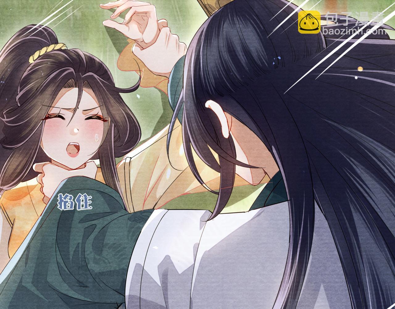 十米之內，原地飛昇 - 第16話 薅禿老情人(1/3) - 4