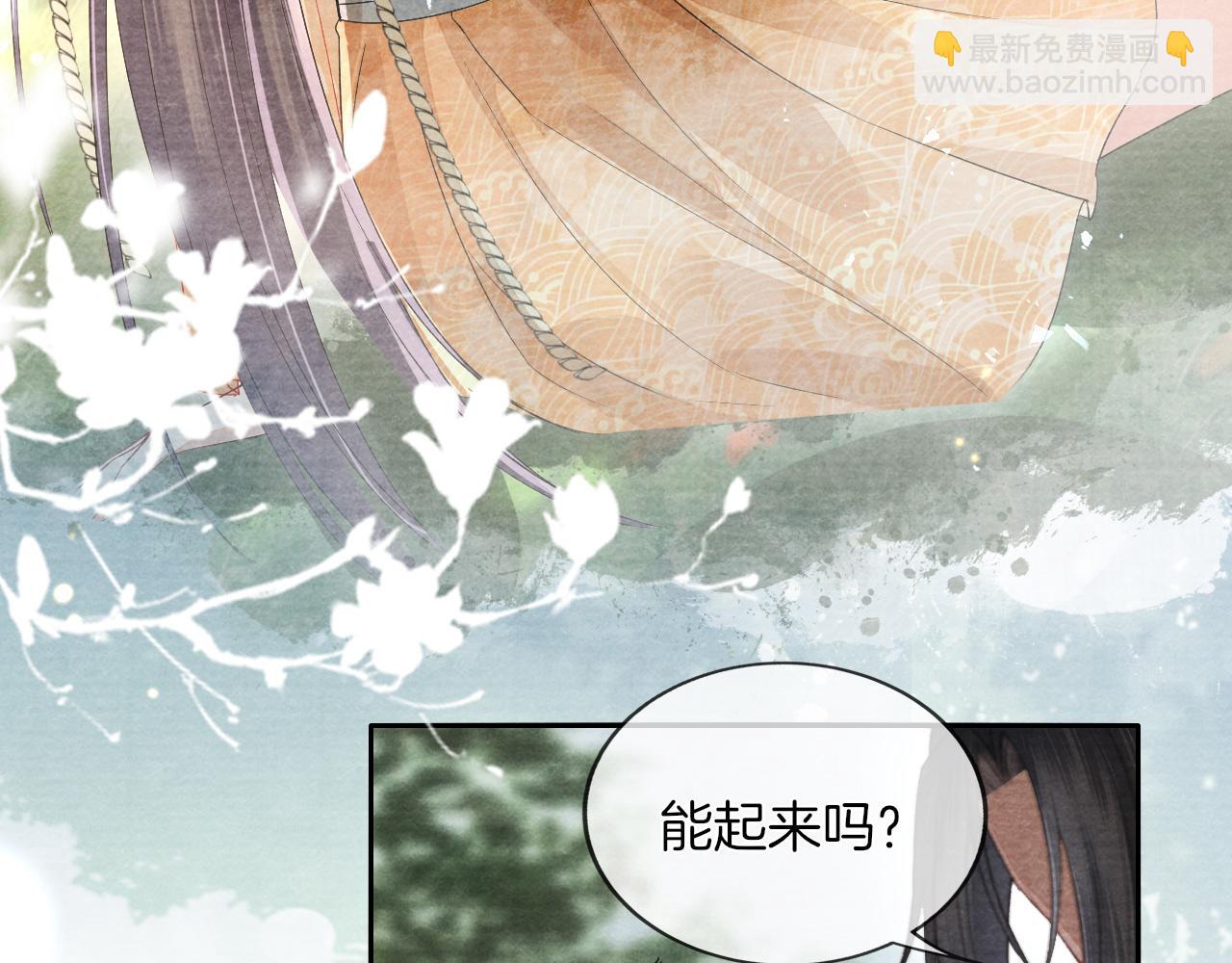 十米之內，原地飛昇 - 第16話 薅禿老情人(2/3) - 5