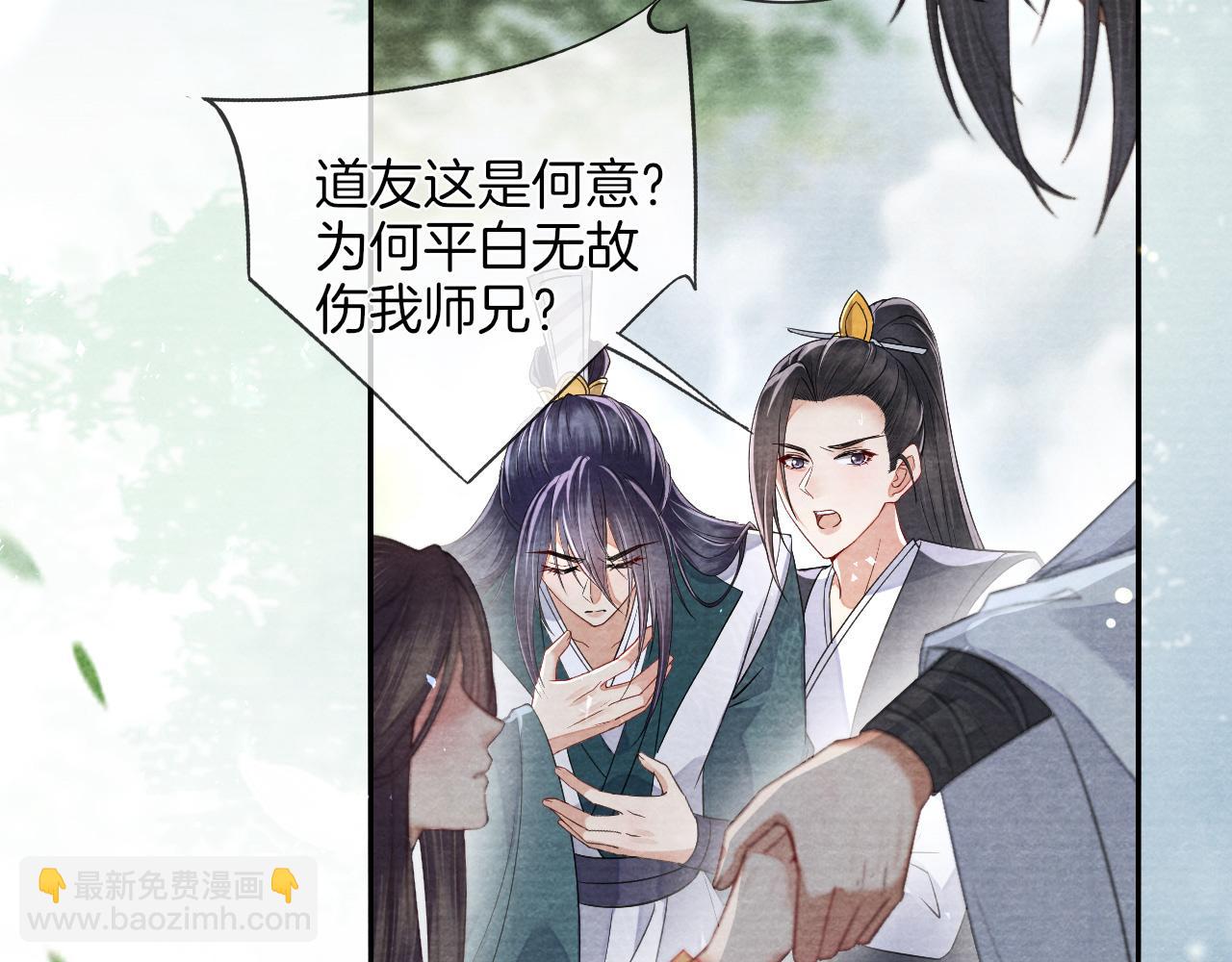 十米之內，原地飛昇 - 第16話 薅禿老情人(2/3) - 6