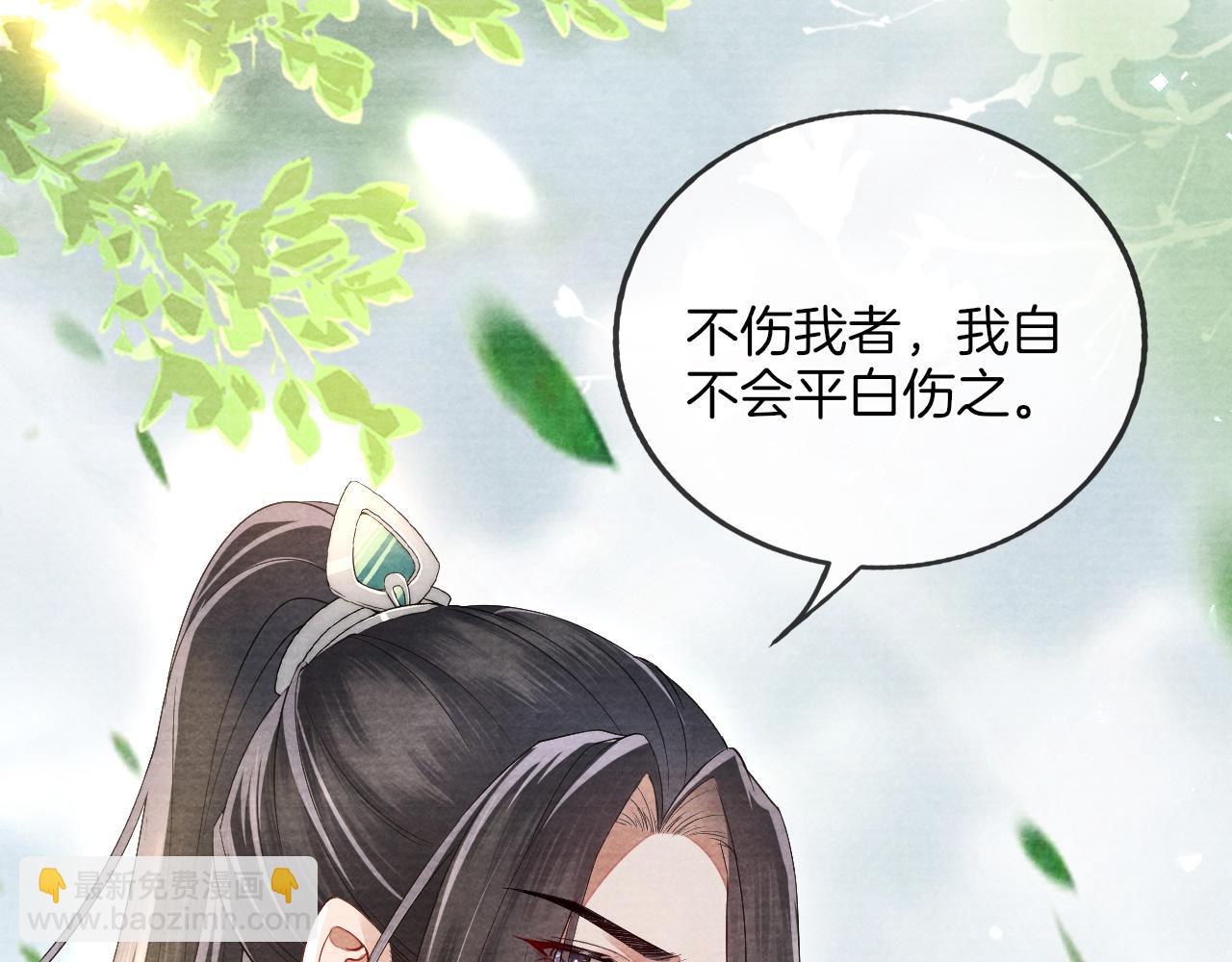 十米之內，原地飛昇 - 第16話 薅禿老情人(2/3) - 8