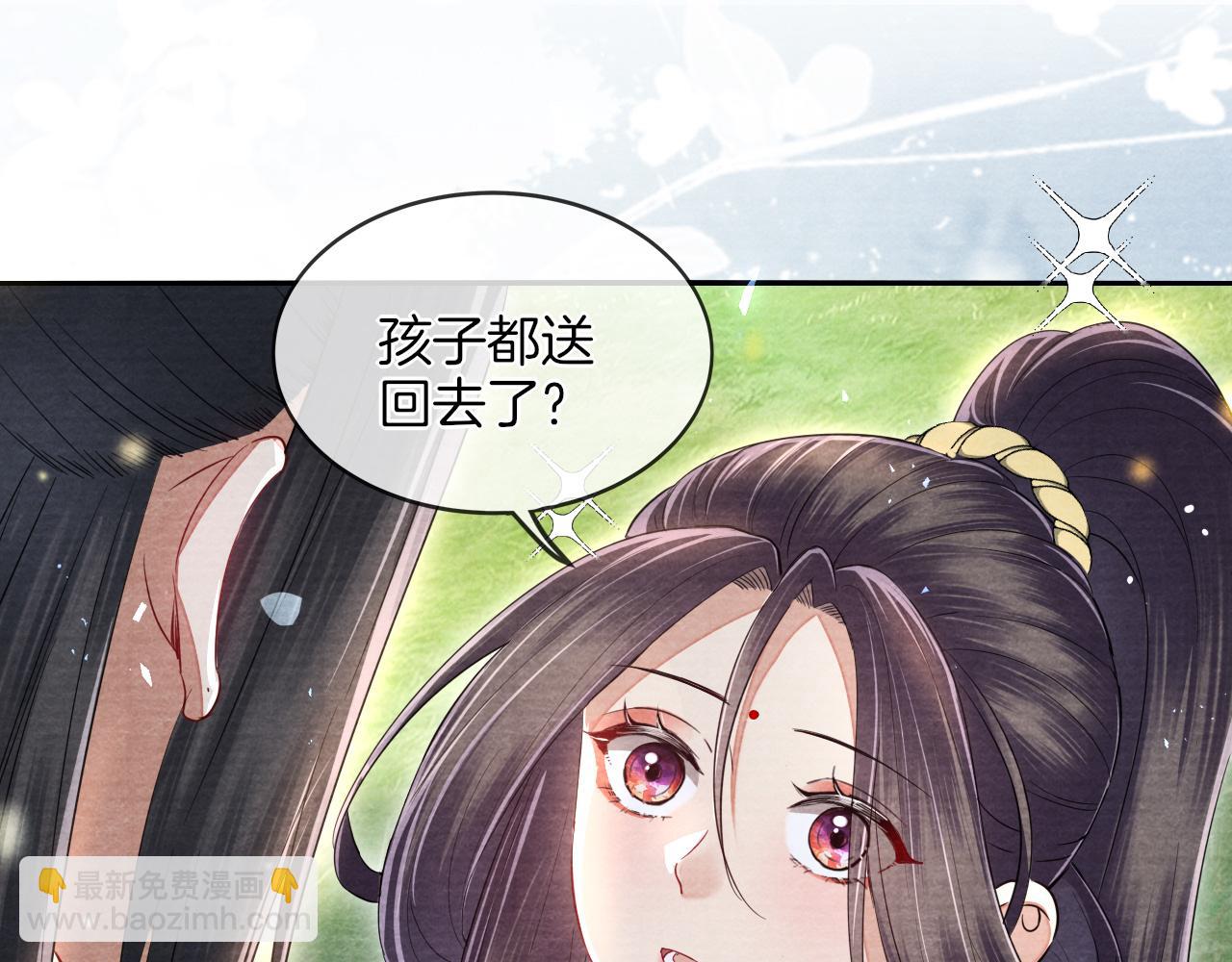 十米之內，原地飛昇 - 第16話 薅禿老情人(2/3) - 3