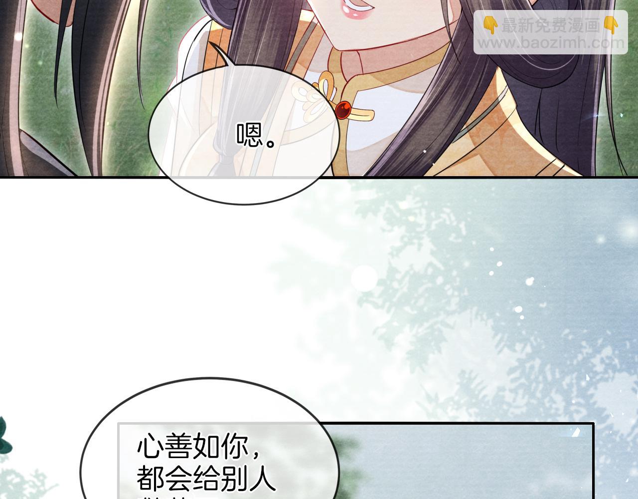 十米之內，原地飛昇 - 第16話 薅禿老情人(2/3) - 4