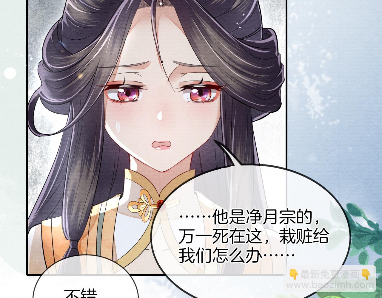 十米之內，原地飛昇 - 第16話 薅禿老情人(2/3) - 7