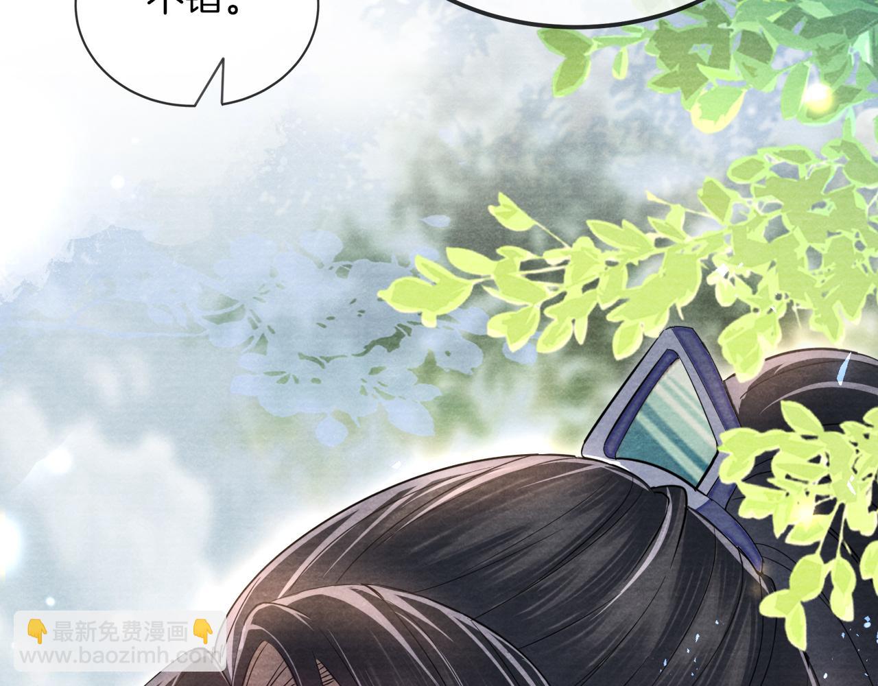 十米之內，原地飛昇 - 第16話 薅禿老情人(2/3) - 8