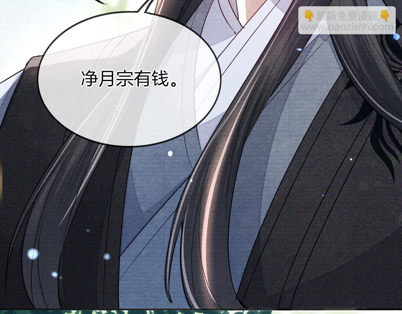 十米之內，原地飛昇 - 第16話 薅禿老情人(2/3) - 2