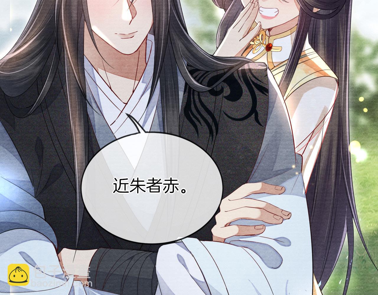 十米之內，原地飛昇 - 第16話 薅禿老情人(2/3) - 5