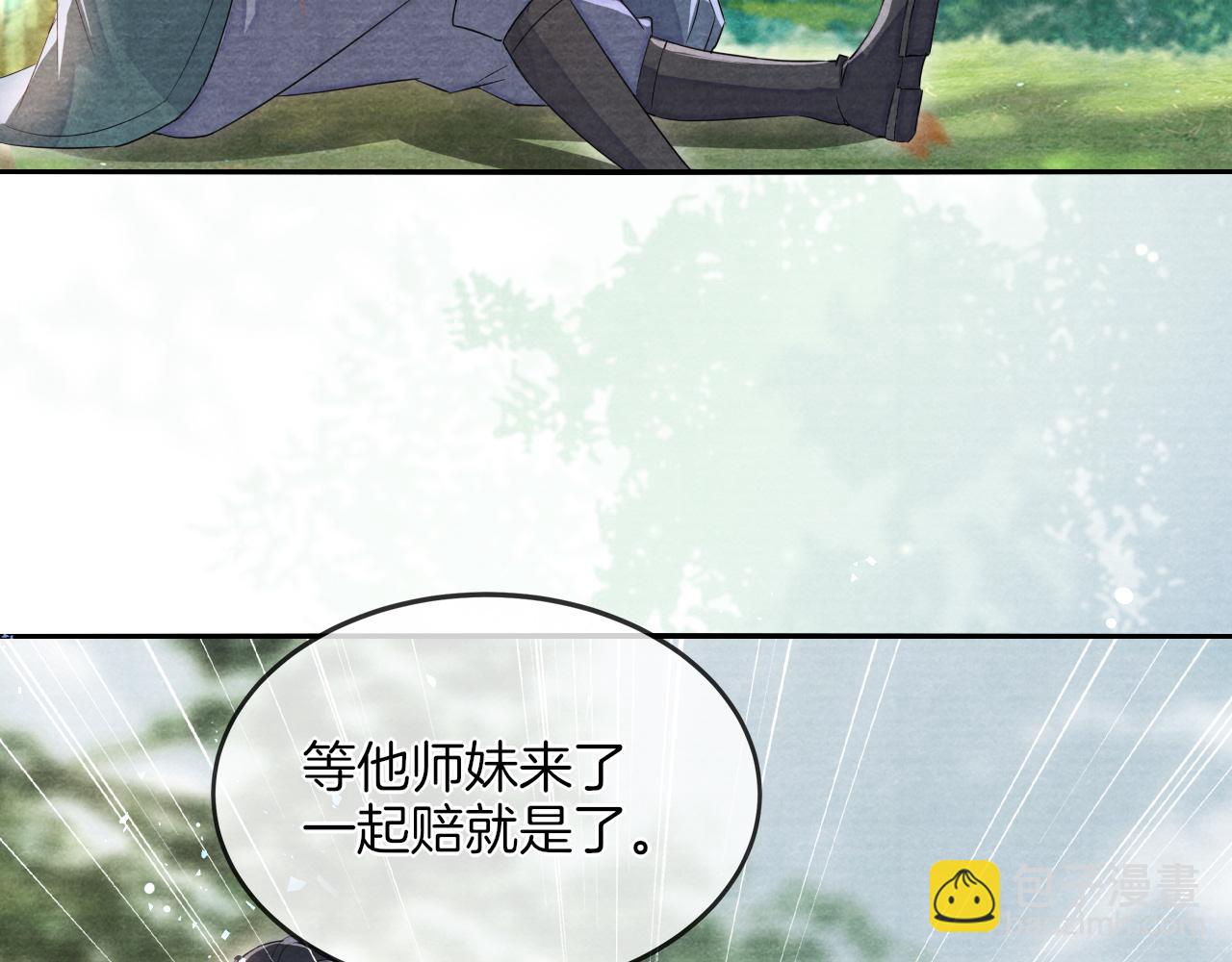 十米之內，原地飛昇 - 第16話 薅禿老情人(2/3) - 8