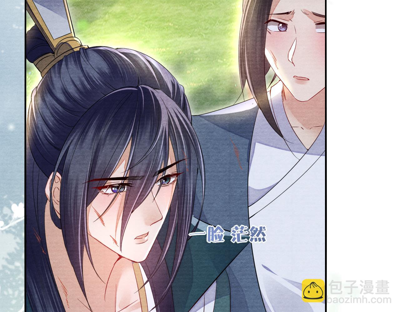 十米之內，原地飛昇 - 第16話 薅禿老情人(2/3) - 3