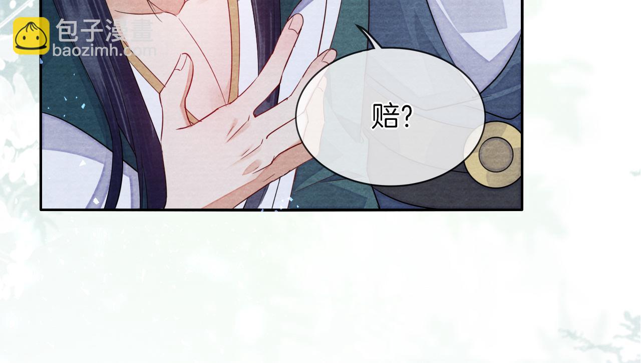 十米之內，原地飛昇 - 第16話 薅禿老情人(2/3) - 4