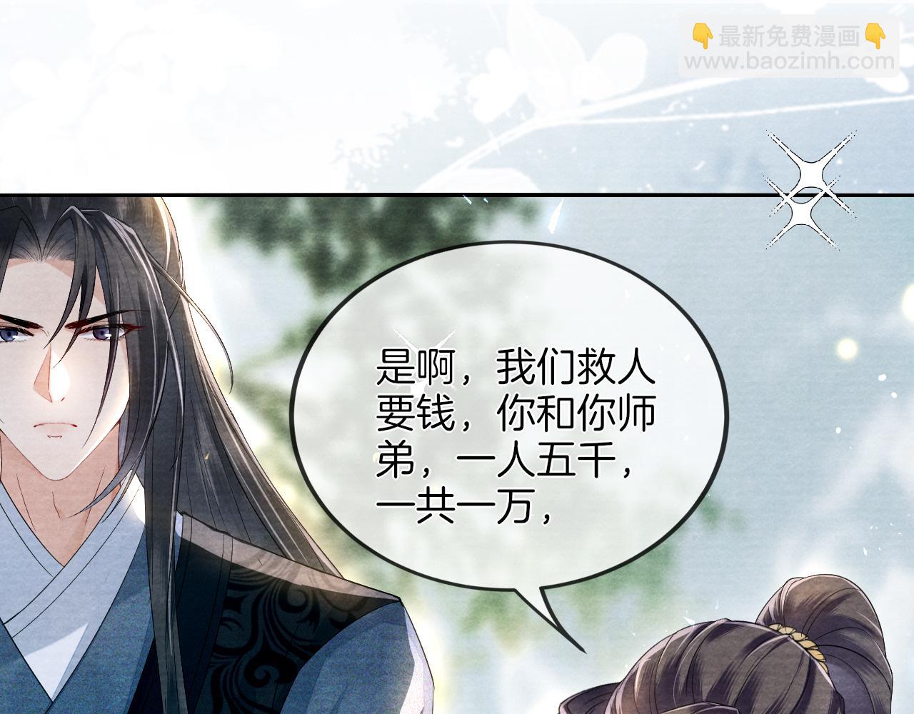 十米之內，原地飛昇 - 第16話 薅禿老情人(2/3) - 5