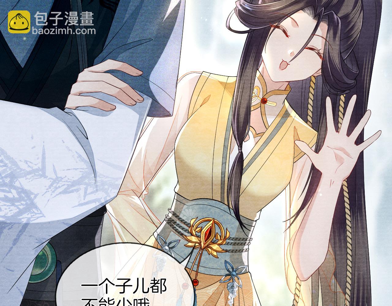 十米之內，原地飛昇 - 第16話 薅禿老情人(2/3) - 6