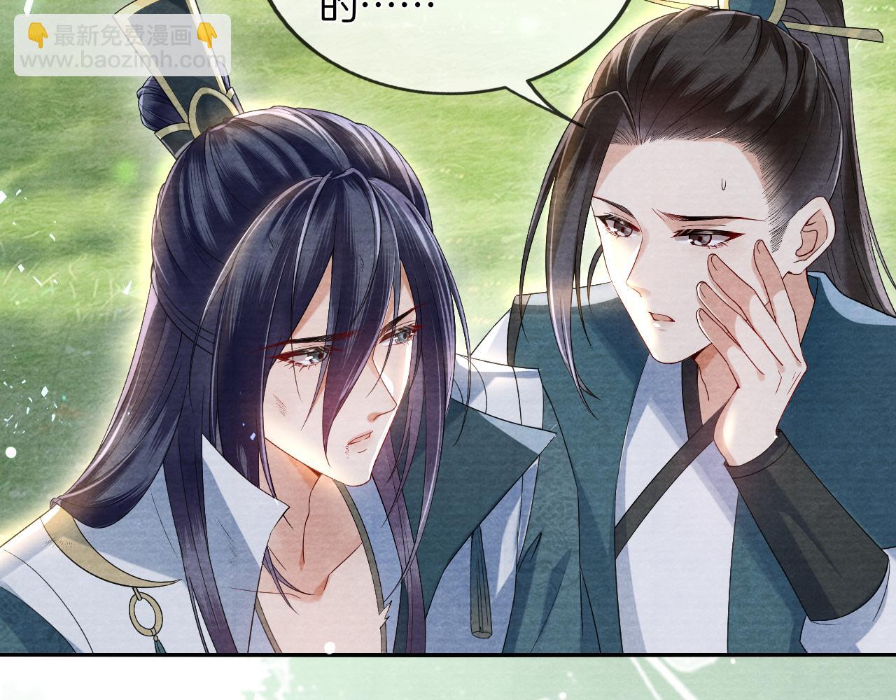 十米之內，原地飛昇 - 第16話 薅禿老情人(2/3) - 8