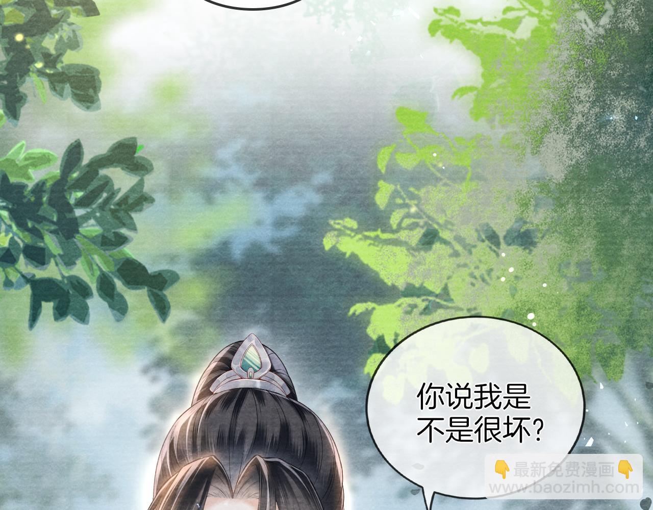 十米之內，原地飛昇 - 第16話 薅禿老情人(2/3) - 6