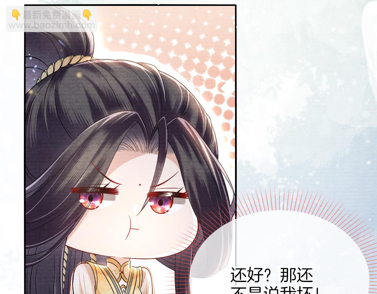 十米之內，原地飛昇 - 第16話 薅禿老情人(2/3) - 1