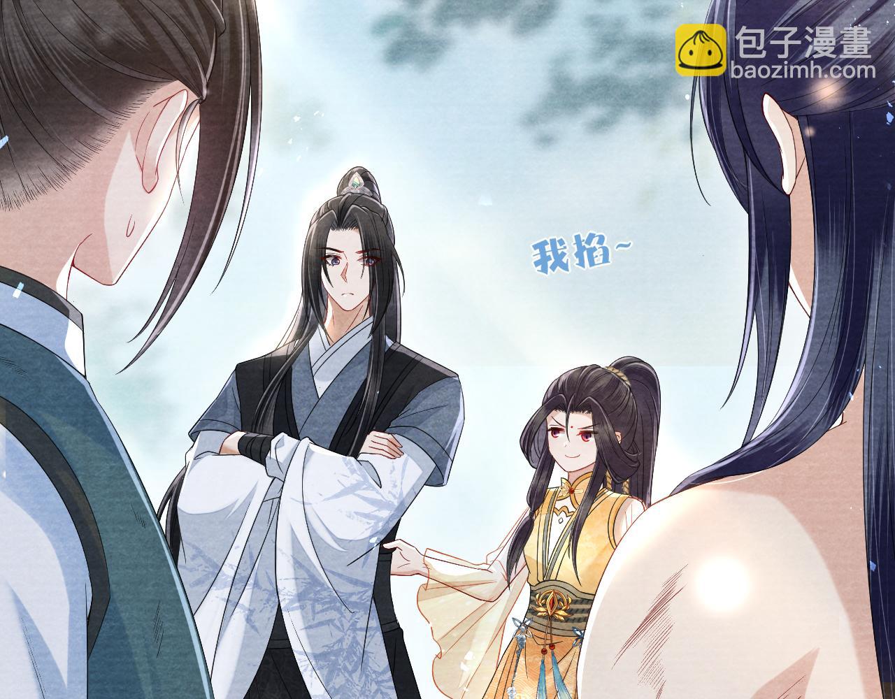 十米之內，原地飛昇 - 第16話 薅禿老情人(2/3) - 3