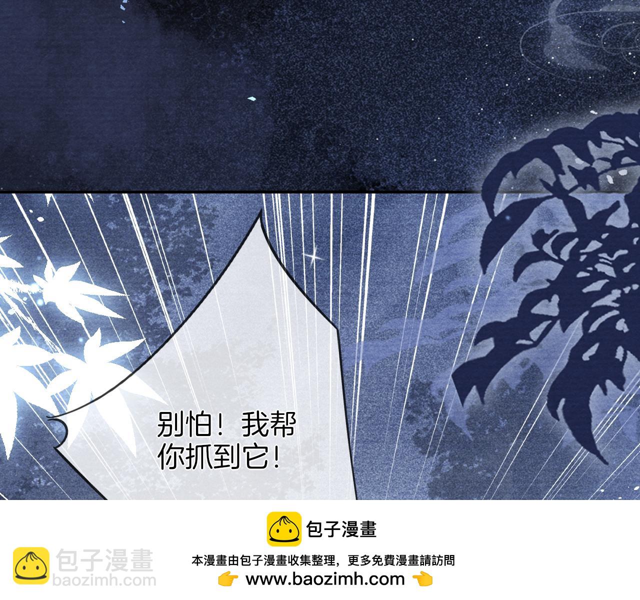 十米之內，原地飛昇 - 第18話 快來抓大黃鱔！(2/3) - 6