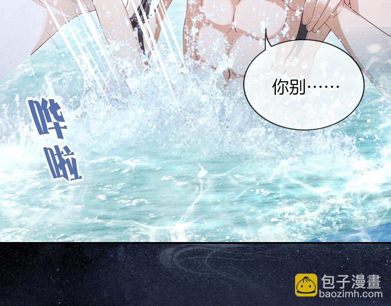 十米之內，原地飛昇 - 第18話 快來抓大黃鱔！(3/3) - 6