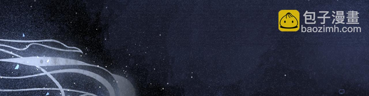 十米之內，原地飛昇 - 第18話 快來抓大黃鱔！(3/3) - 7