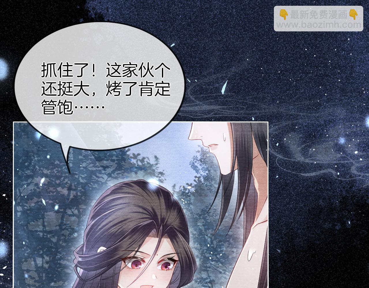 十米之內，原地飛昇 - 第18話 快來抓大黃鱔！(3/3) - 1