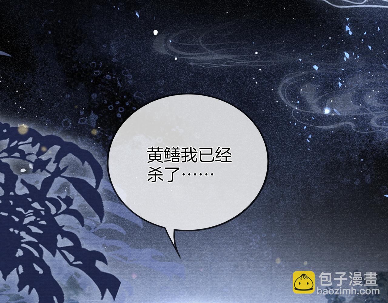 十米之內，原地飛昇 - 第18話 快來抓大黃鱔！(3/3) - 3