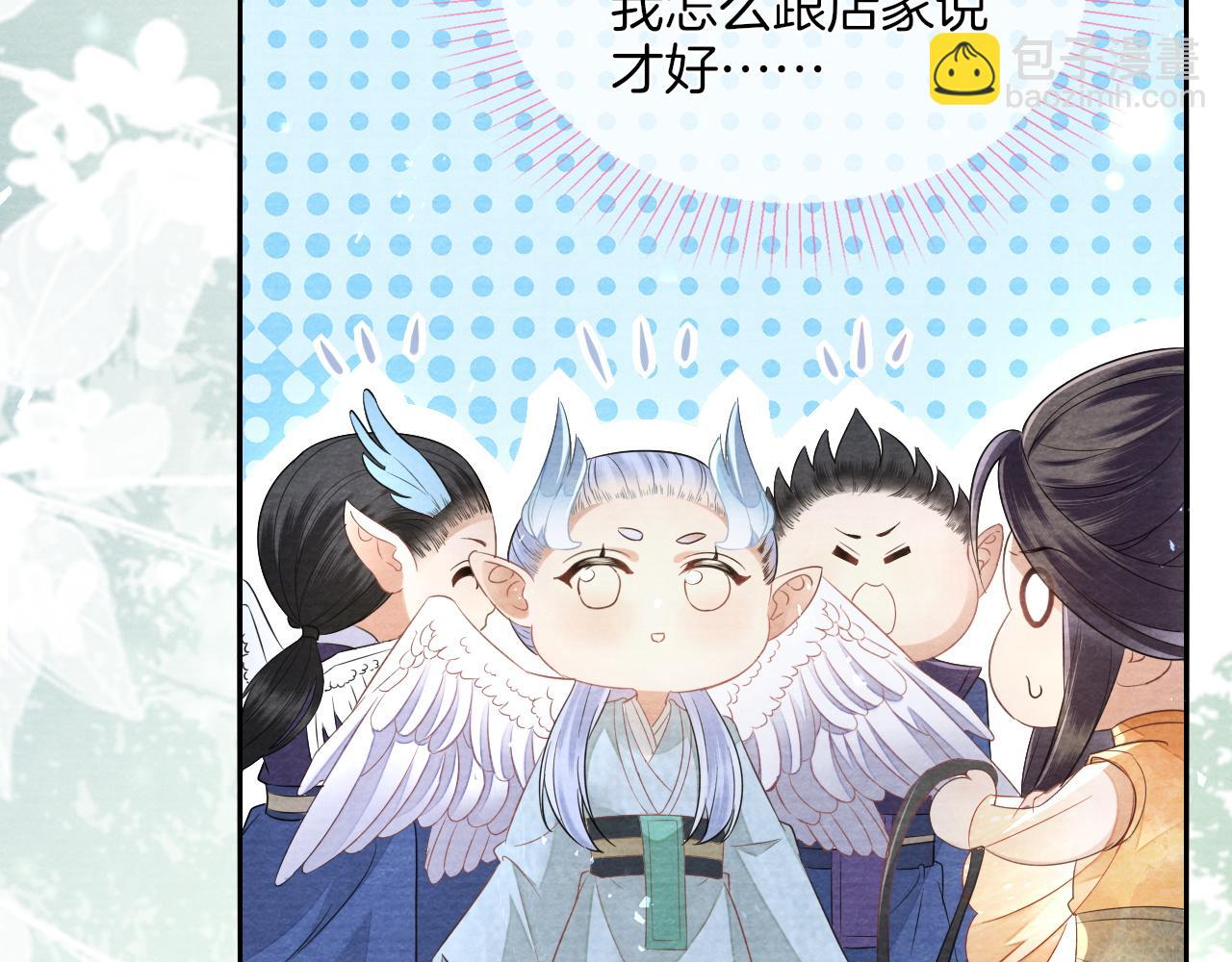 十米之內，原地飛昇 - 第18話 快來抓大黃鱔！(1/3) - 3