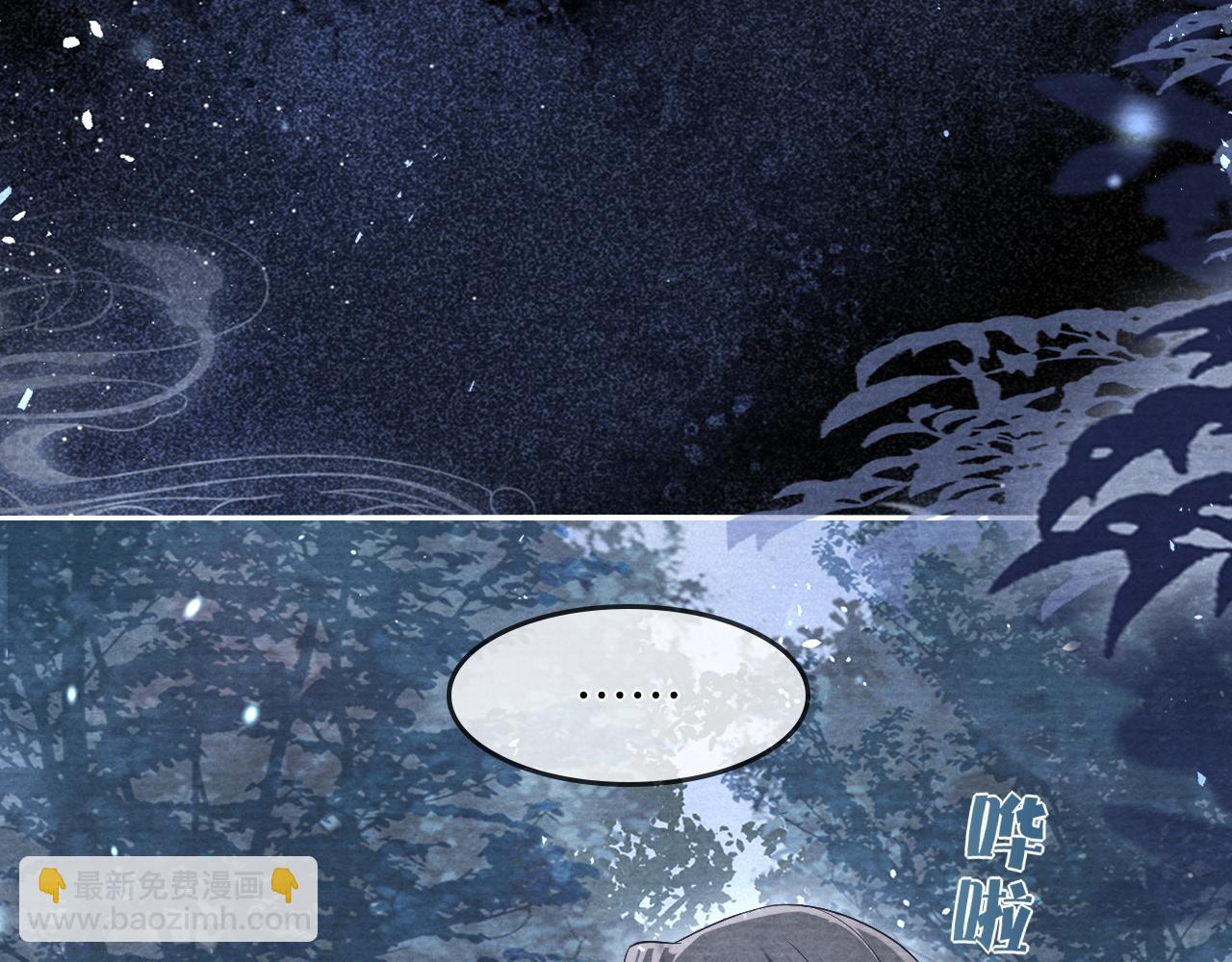 十米之內，原地飛昇 - 第18話 快來抓大黃鱔！(3/3) - 7