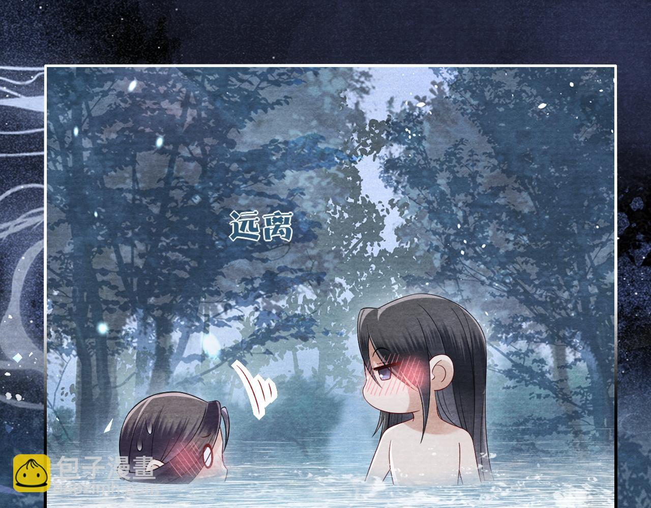 十米之內，原地飛昇 - 第18話 快來抓大黃鱔！(3/3) - 2