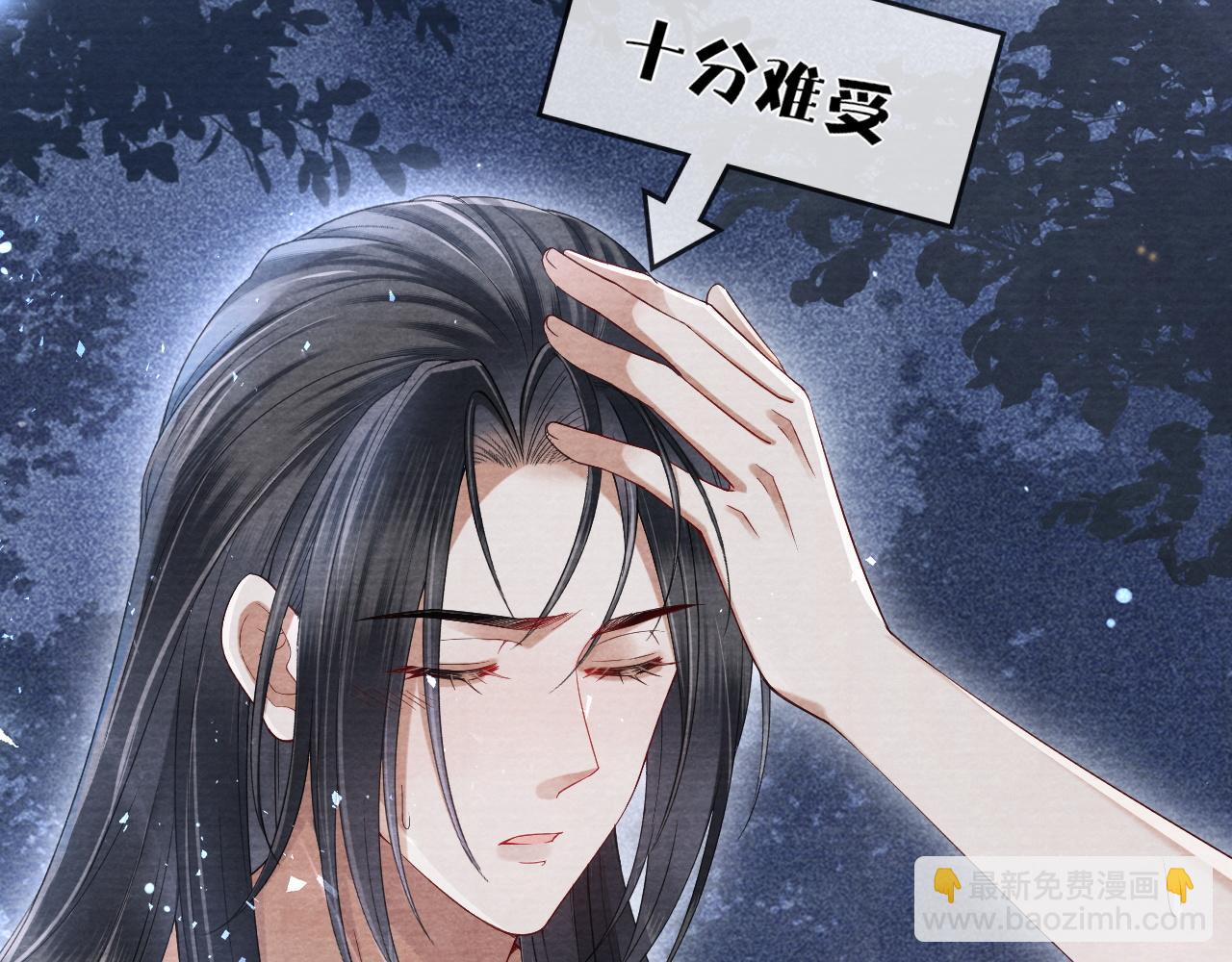 十米之內，原地飛昇 - 第18話 快來抓大黃鱔！(3/3) - 7