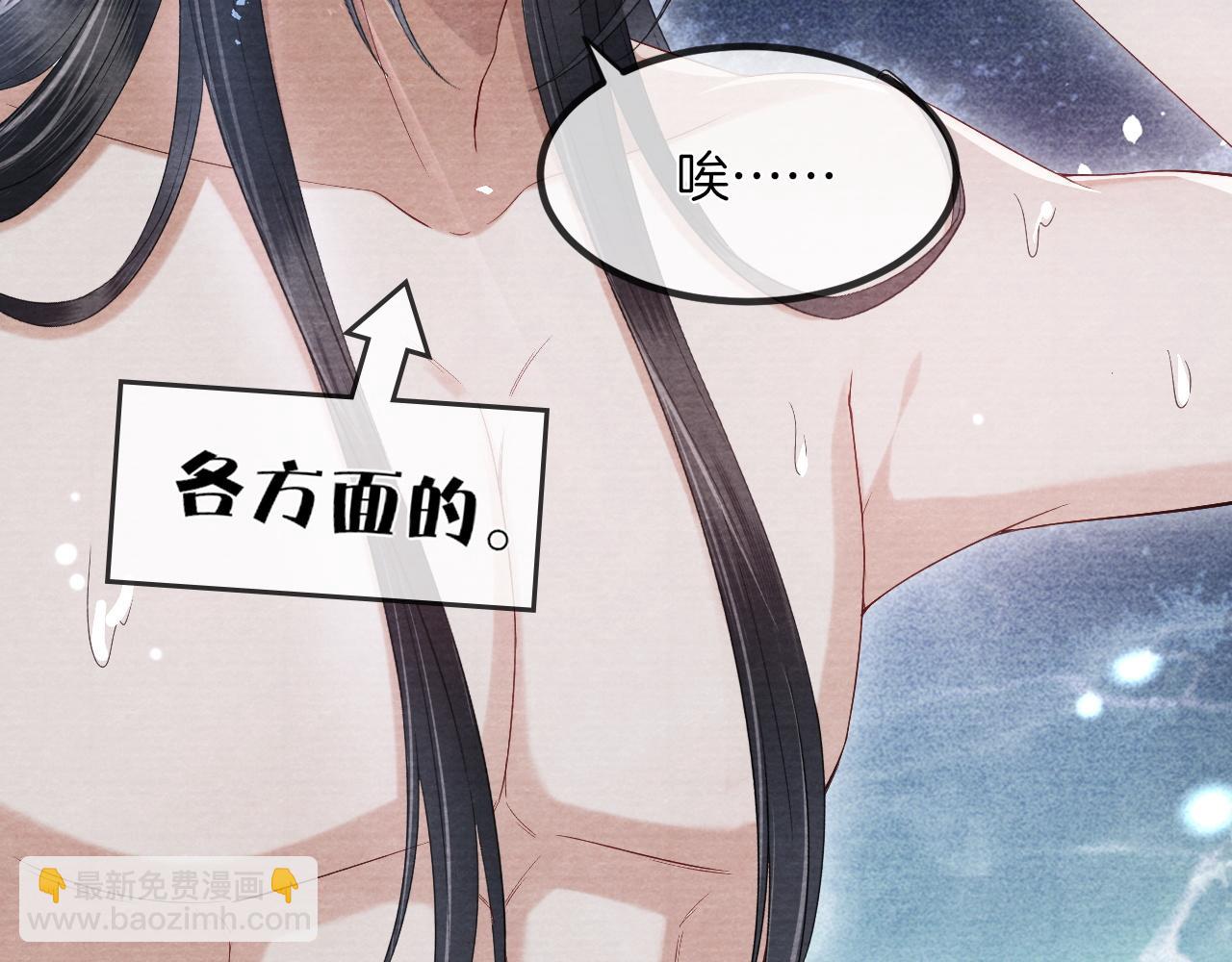 十米之內，原地飛昇 - 第18話 快來抓大黃鱔！(3/3) - 1