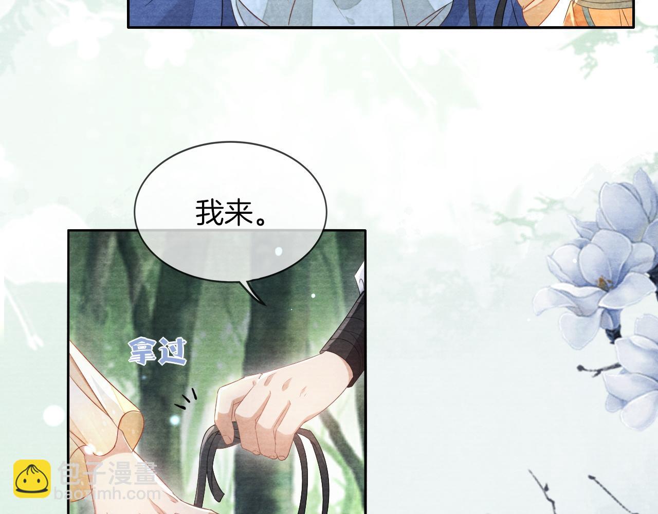 十米之內，原地飛昇 - 第18話 快來抓大黃鱔！(1/3) - 4