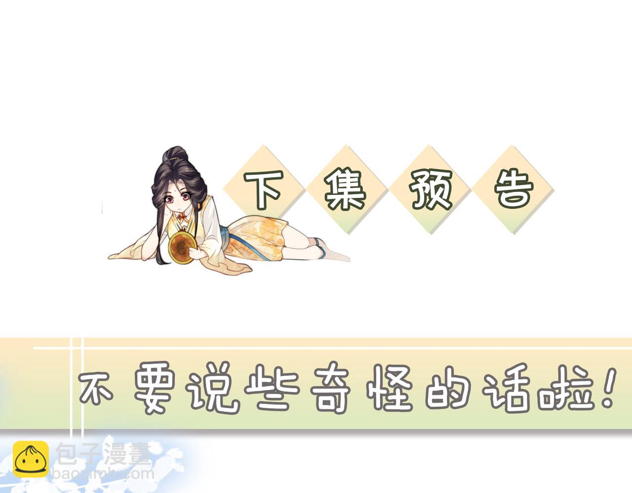 十米之內，原地飛昇 - 第18話 快來抓大黃鱔！(3/3) - 3