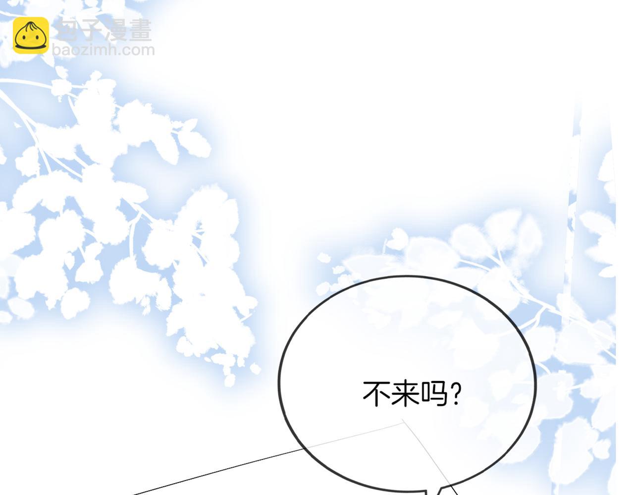 十米之內，原地飛昇 - 第18話 快來抓大黃鱔！(3/3) - 4