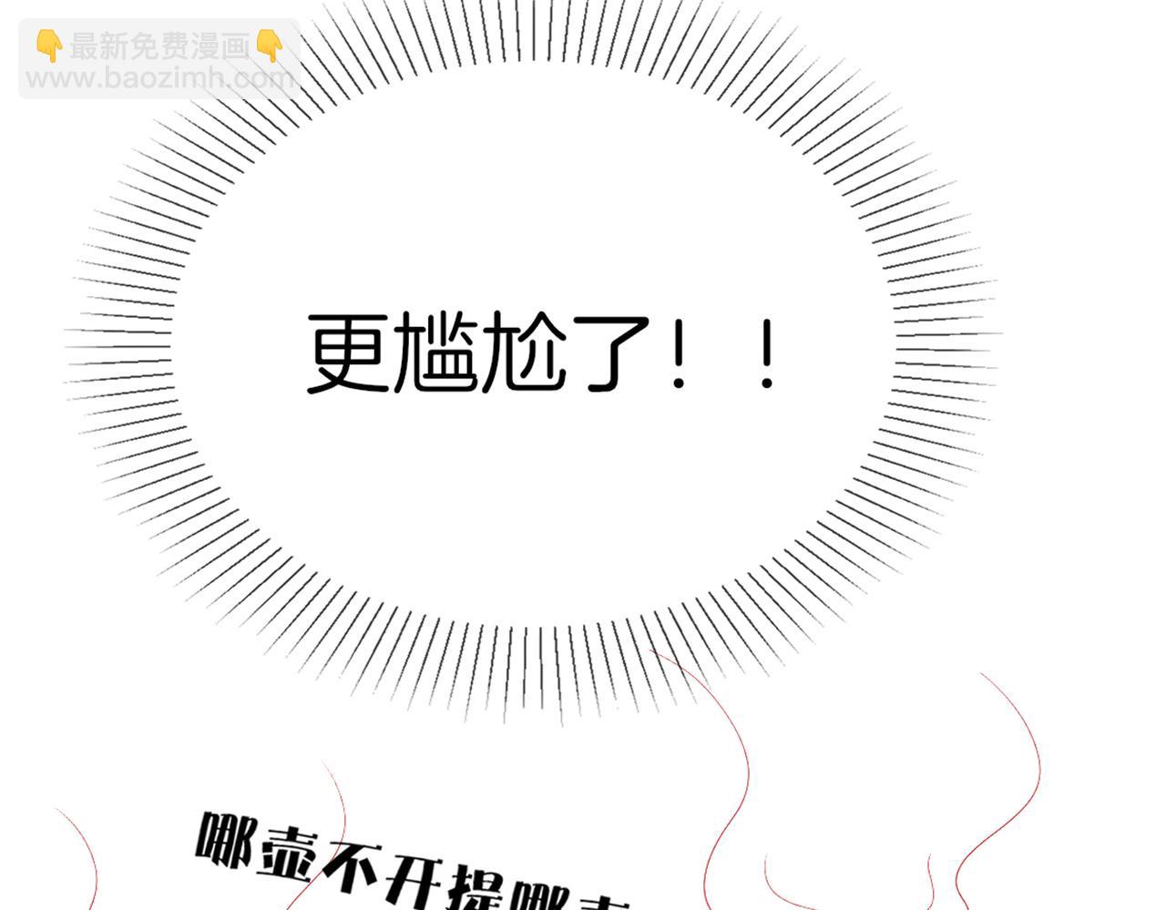 十米之內，原地飛昇 - 第18話 快來抓大黃鱔！(3/3) - 1