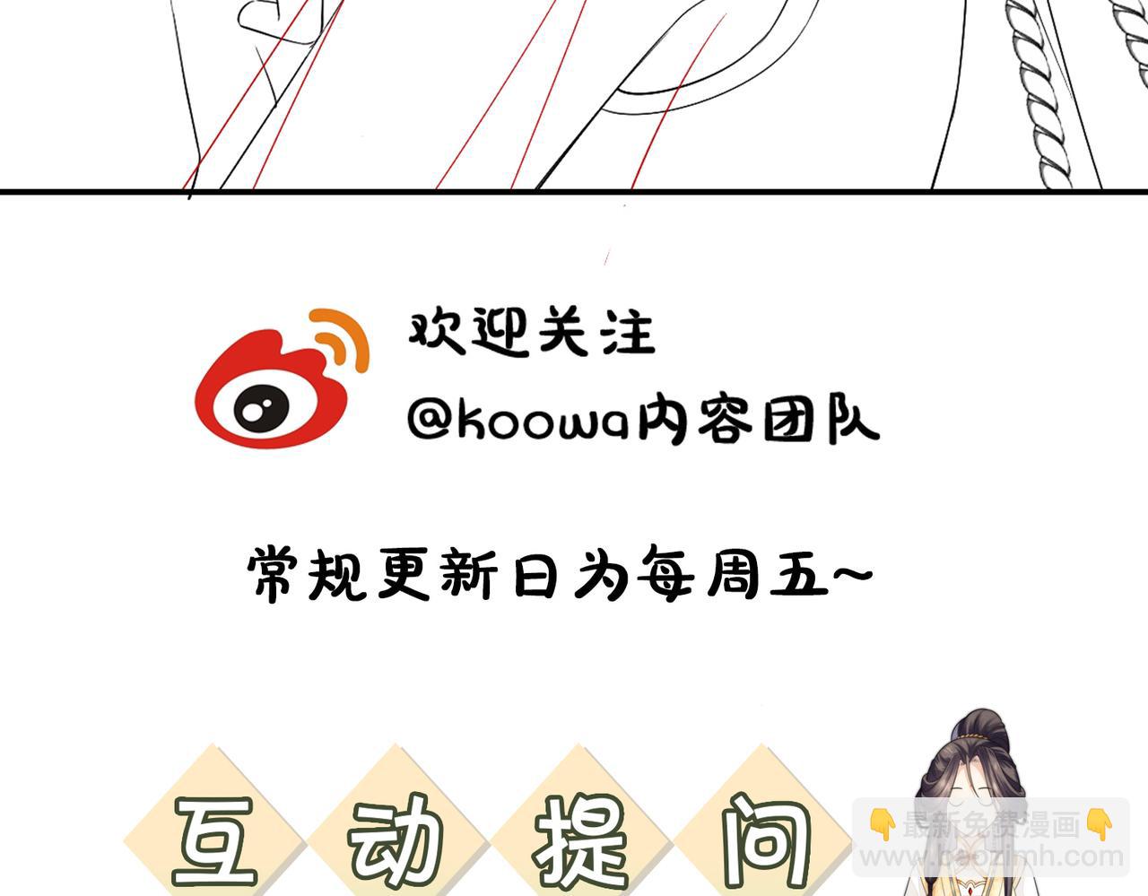 十米之內，原地飛昇 - 第18話 快來抓大黃鱔！(3/3) - 5