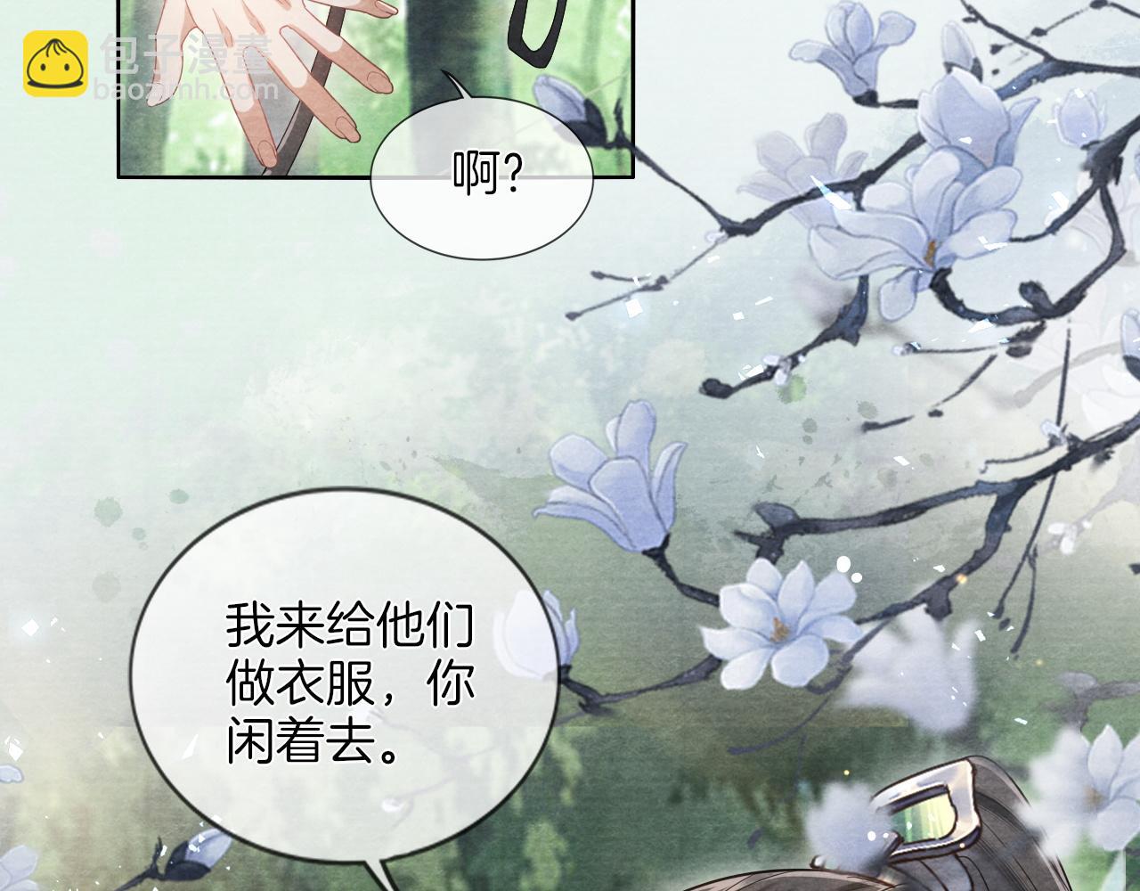 十米之內，原地飛昇 - 第18話 快來抓大黃鱔！(1/3) - 5