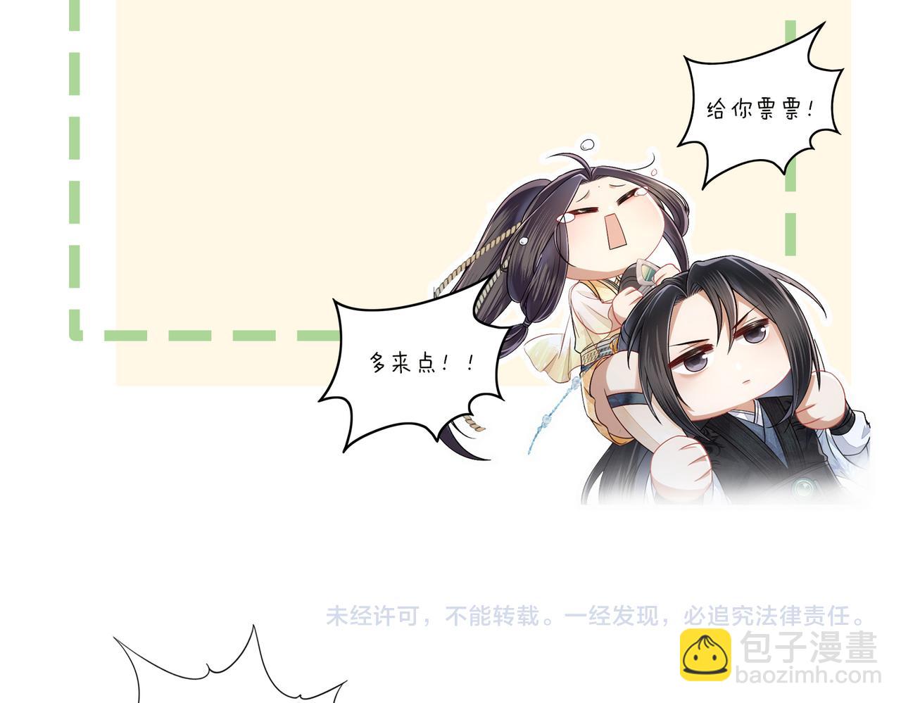 十米之內，原地飛昇 - 第18話 快來抓大黃鱔！(3/3) - 7