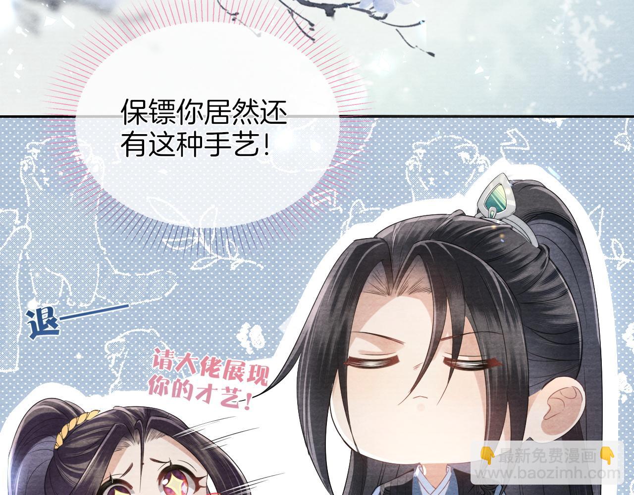 十米之內，原地飛昇 - 第18話 快來抓大黃鱔！(1/3) - 1