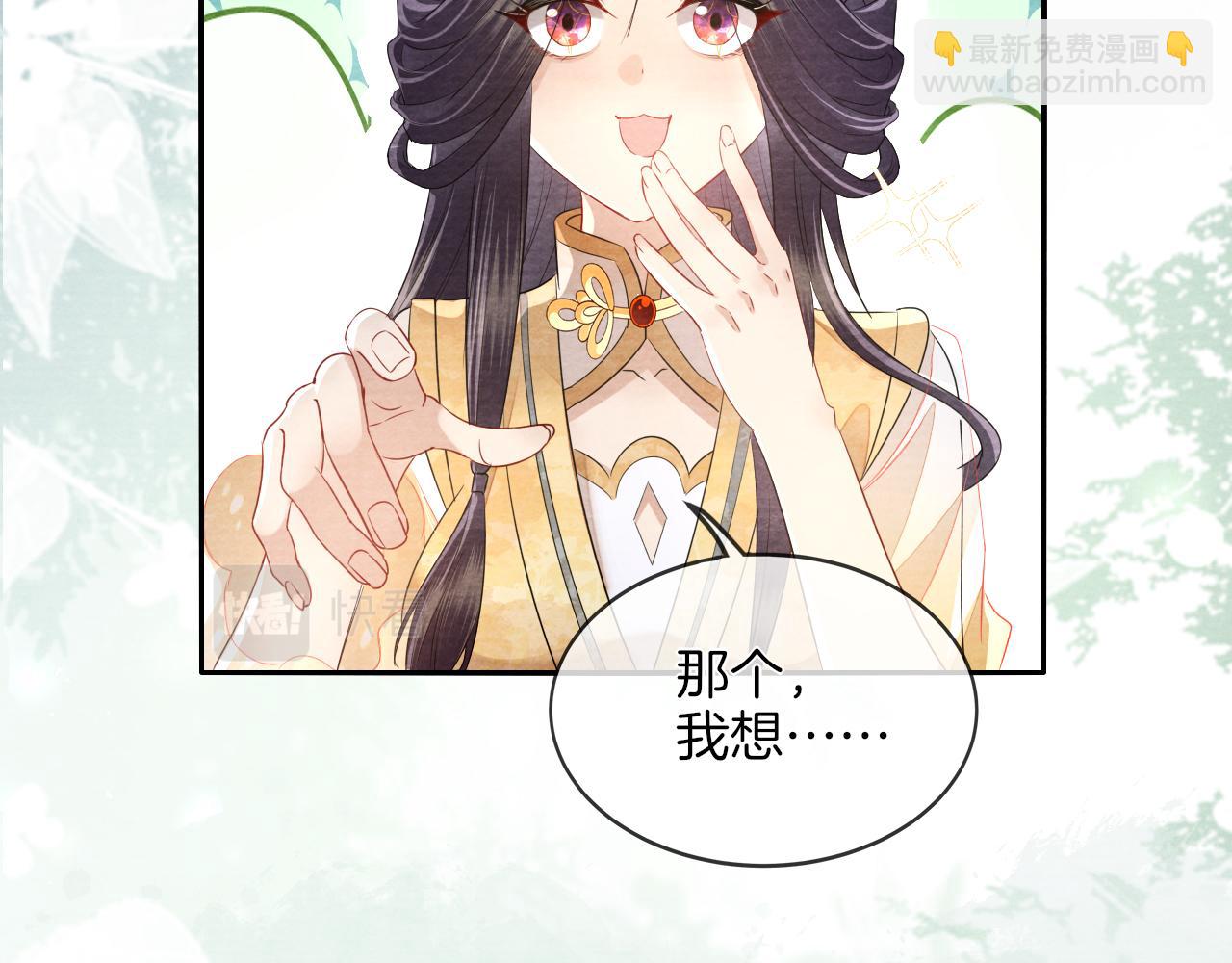 十米之內，原地飛昇 - 第18話 快來抓大黃鱔！(1/3) - 3