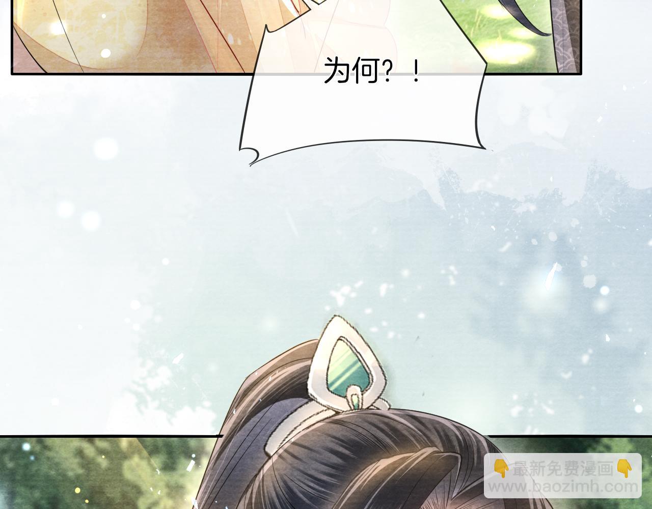 十米之內，原地飛昇 - 第18話 快來抓大黃鱔！(1/3) - 6