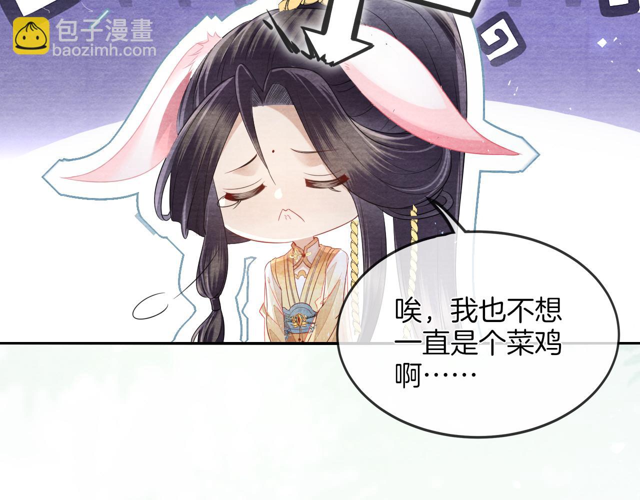 十米之內，原地飛昇 - 第18話 快來抓大黃鱔！(1/3) - 2