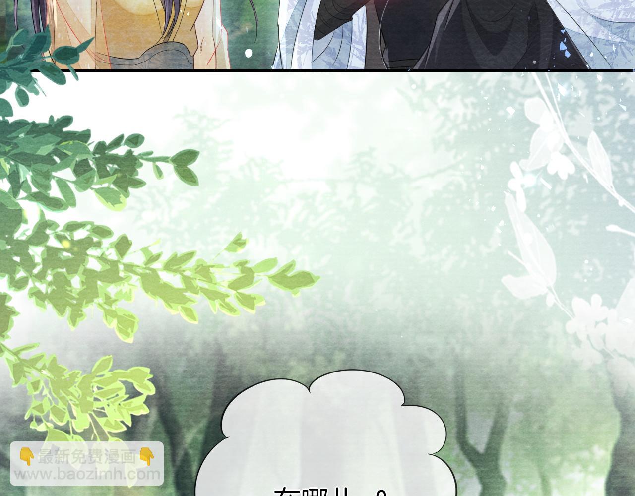 十米之內，原地飛昇 - 第18話 快來抓大黃鱔！(1/3) - 5