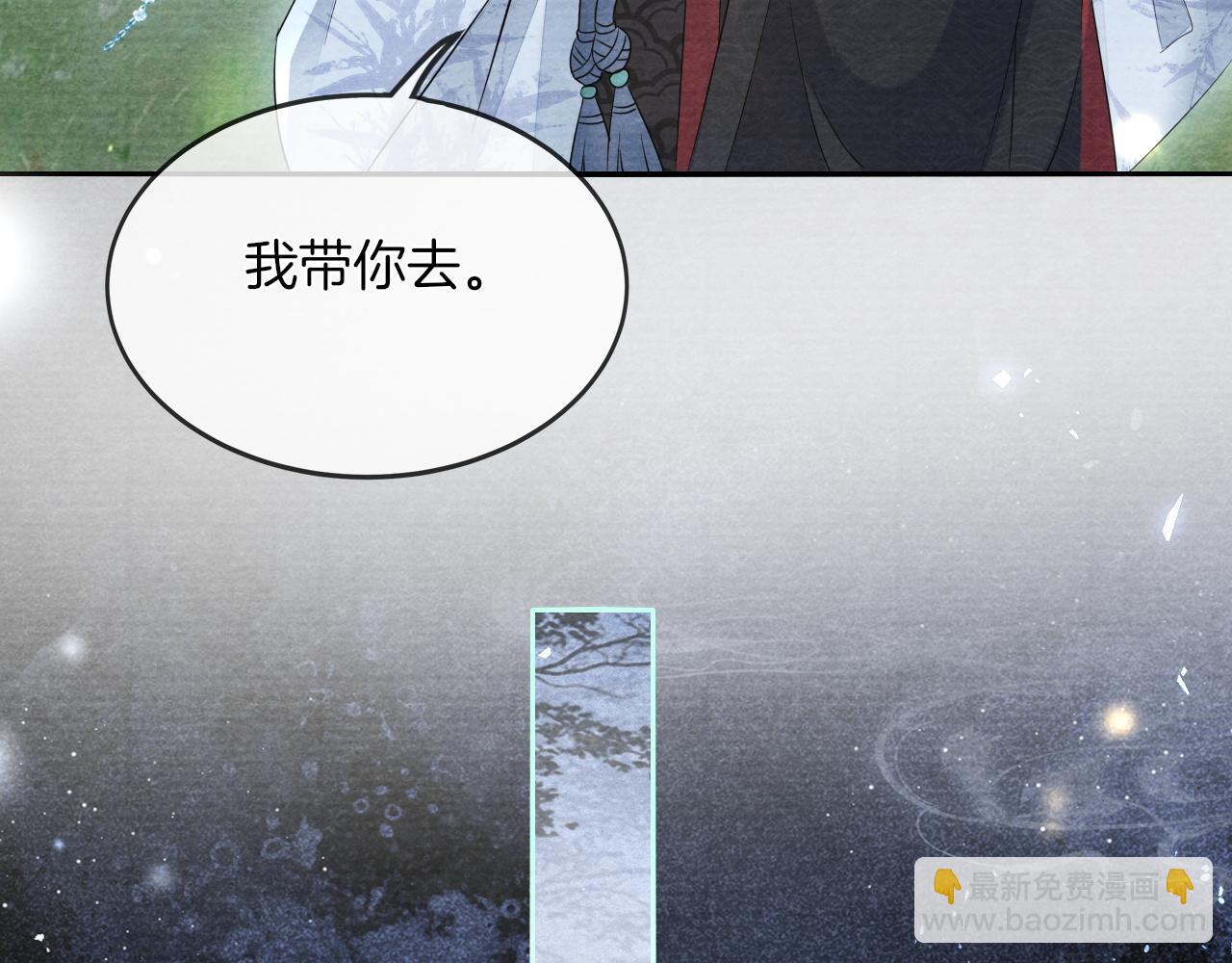 十米之內，原地飛昇 - 第18話 快來抓大黃鱔！(1/3) - 8