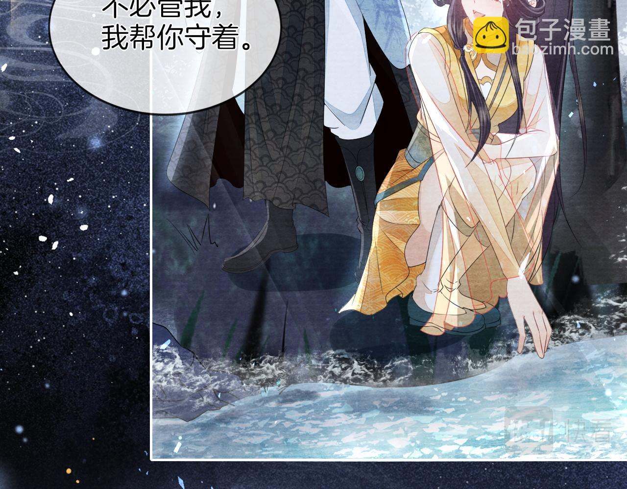 十米之內，原地飛昇 - 第18話 快來抓大黃鱔！(1/3) - 6