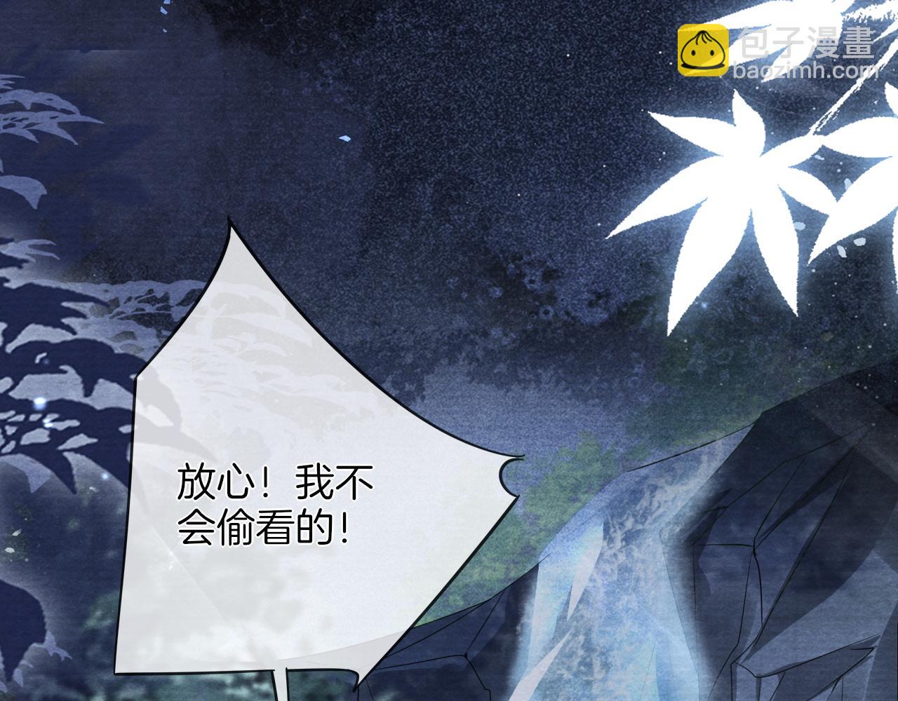 十米之內，原地飛昇 - 第18話 快來抓大黃鱔！(1/3) - 1