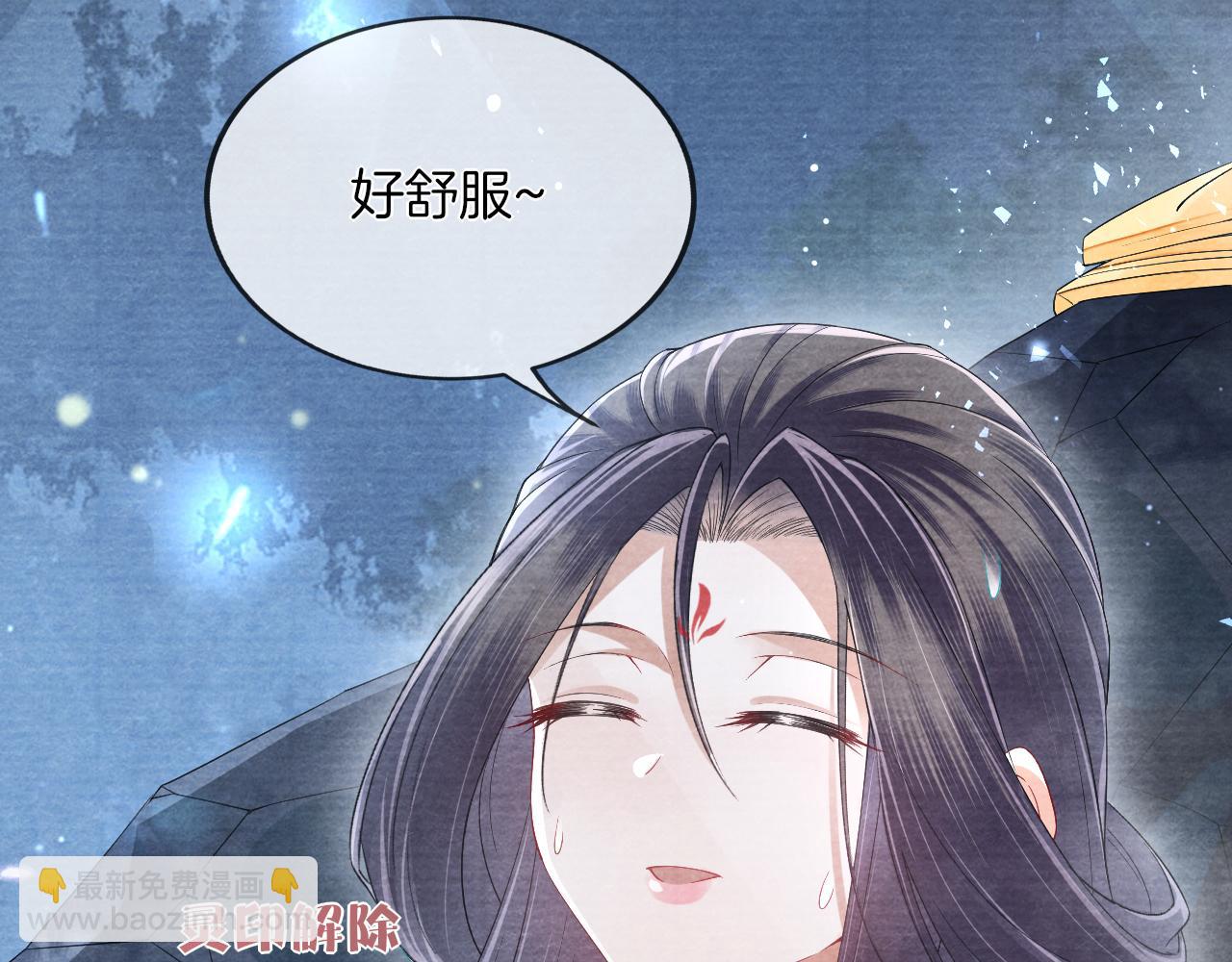 十米之內，原地飛昇 - 第18話 快來抓大黃鱔！(2/3) - 1