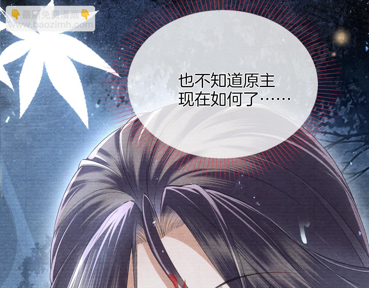 十米之內，原地飛昇 - 第18話 快來抓大黃鱔！(2/3) - 5