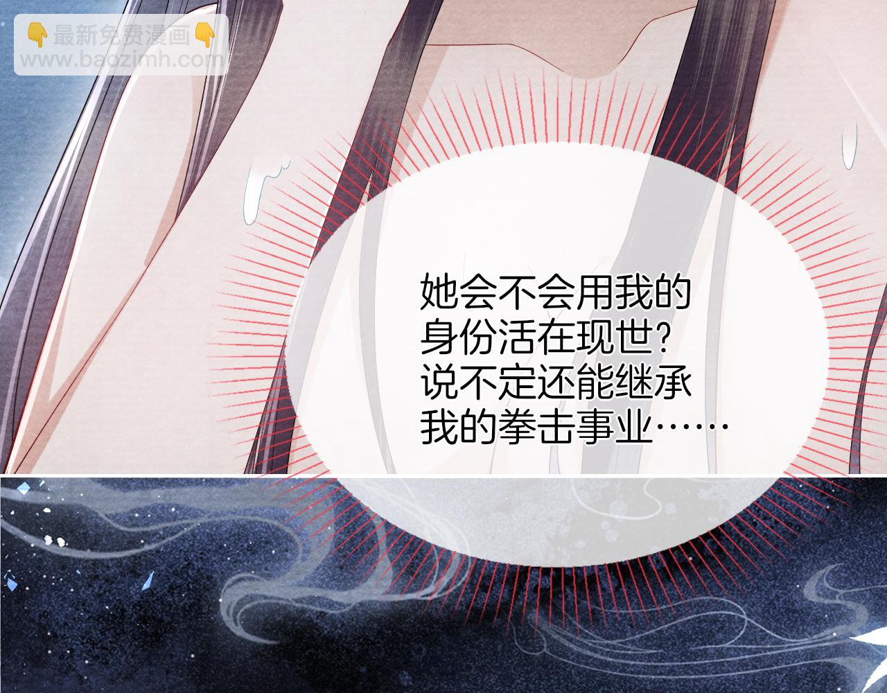 十米之內，原地飛昇 - 第18話 快來抓大黃鱔！(2/3) - 7