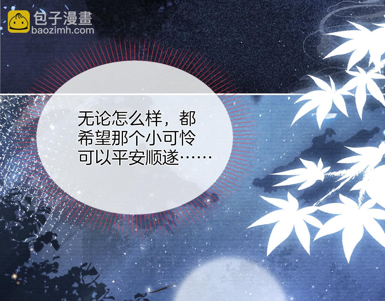 十米之內，原地飛昇 - 第18話 快來抓大黃鱔！(2/3) - 8