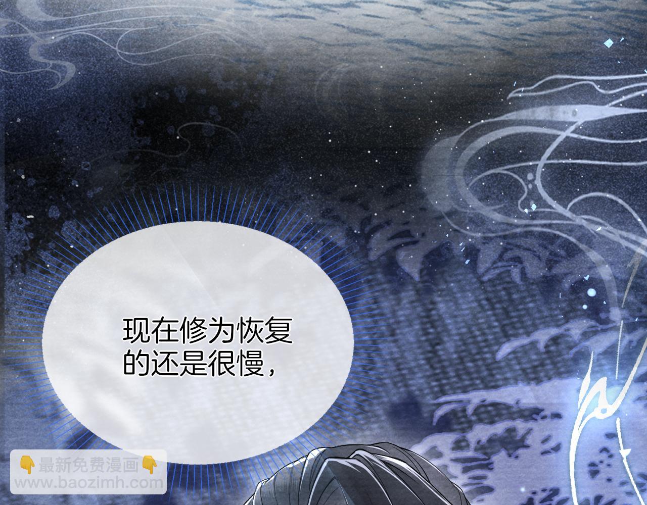 十米之內，原地飛昇 - 第18話 快來抓大黃鱔！(2/3) - 6